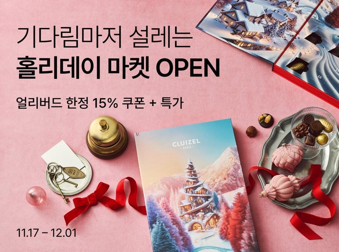 본문 이미지 - &#40;컬리 제공&#41;