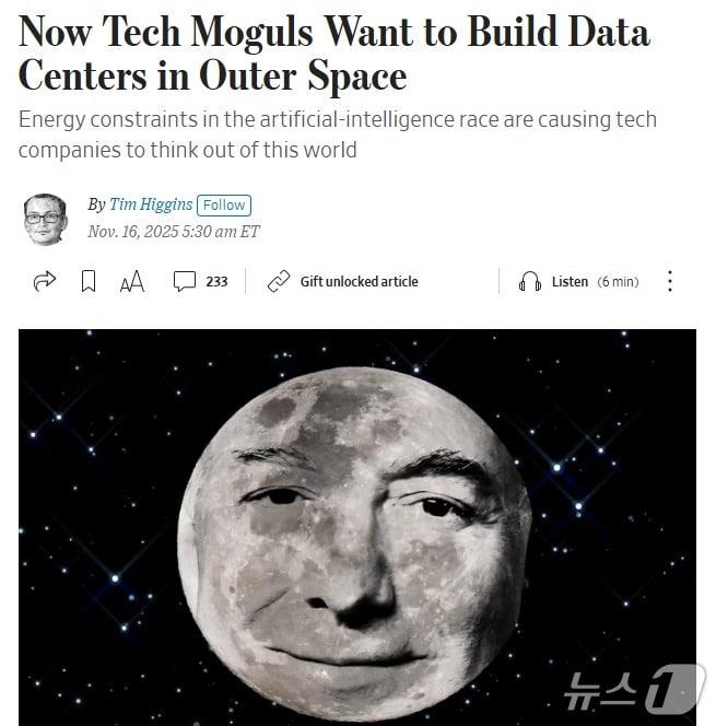 본문 이미지 - 해당 기사 - WSJ 갈무리
