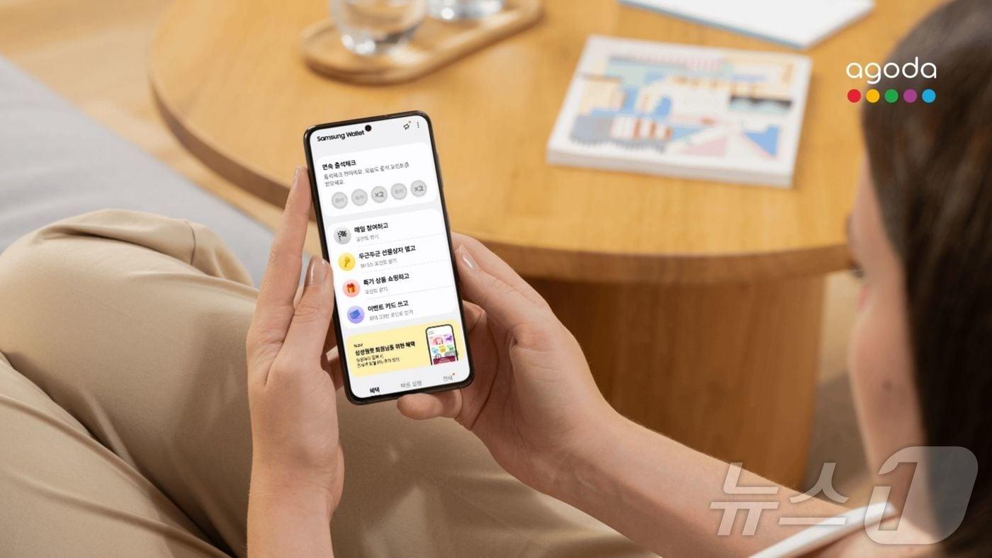아고다X삼성월렛 파트너십&#40;아고다 제공&#41; 