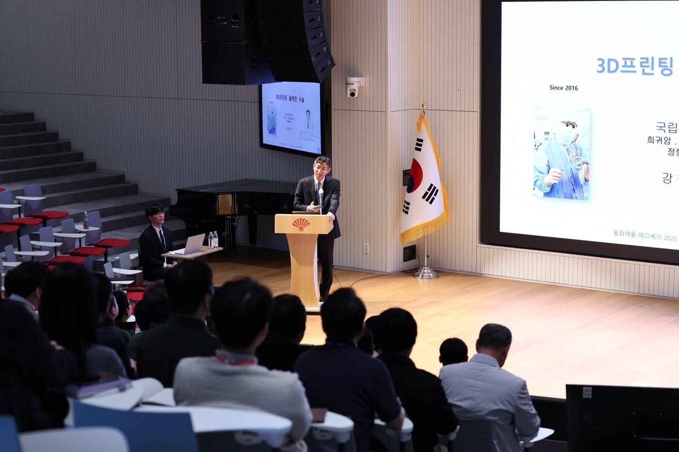  강현귀 국립암센터 교수(희귀암·육종암센터 정형외과 / 대한3D프린팅융합의료학회 이사장)가 척추 임플란트 제조업체 메디쎄이 초청으로 ‘환자의 희망을 담은 3D 프린팅 골 재건 수술’을 주제로 강연을 진행했다. (메디쎄이 제공)