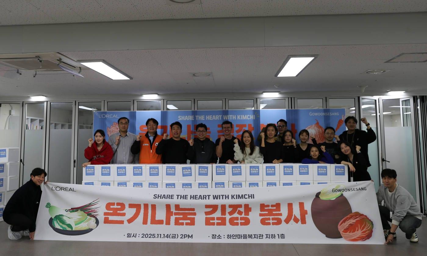 닥터지는 14일 성남시 하얀마을복지회관에서 &#39;2025 온기나눔 김장봉사&#39;를 성료했다.&#40;닥터지제공&#41;