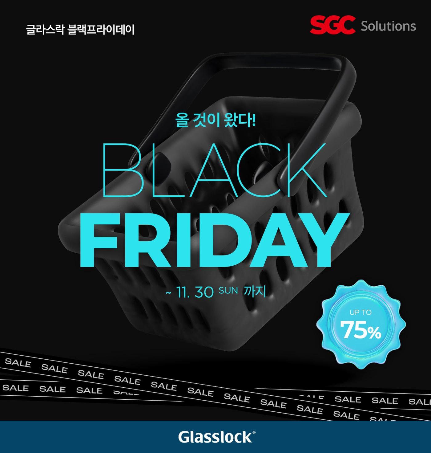 본문 이미지 - 포스터 이미지 &#40;SGC솔루션 제공&#41;