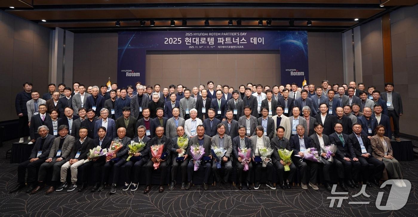 2025 현대로템 파트너스 데이&#40;현대로템 제공&#41;