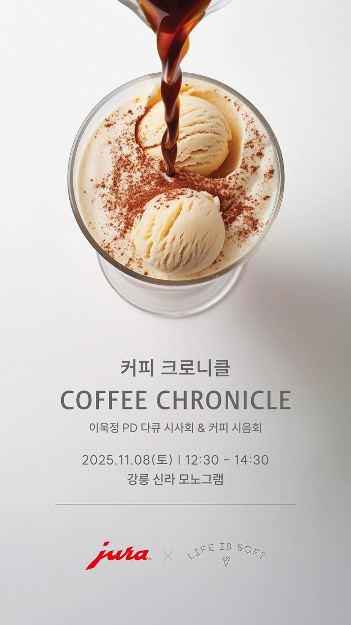 본문 이미지 - 사진=유라 제공