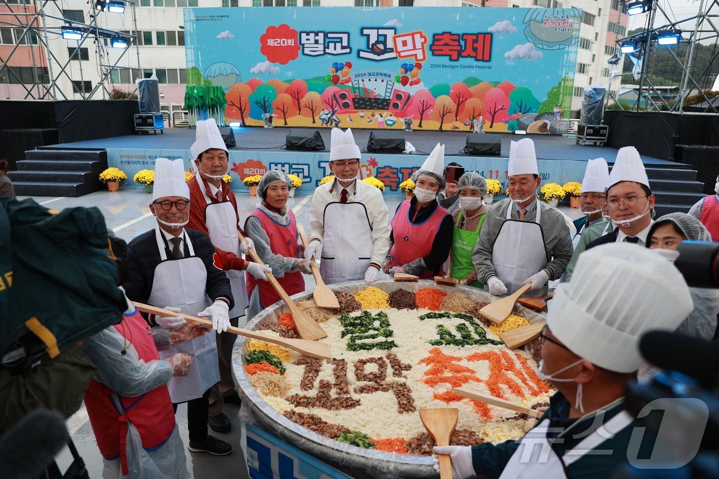 2024년 열린 제20회 벌교꼬막축제의 꼬막비빔밥 만들기 행사. &#40;보성군 제공. 재판매 및 DB금지&#41; ⓒ News1