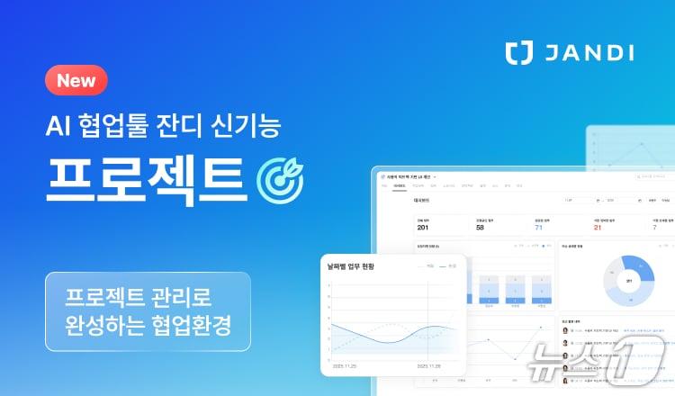 본문 이미지 - 토스랩 '잔디 프로젝트' 출시(토스랩 제공)