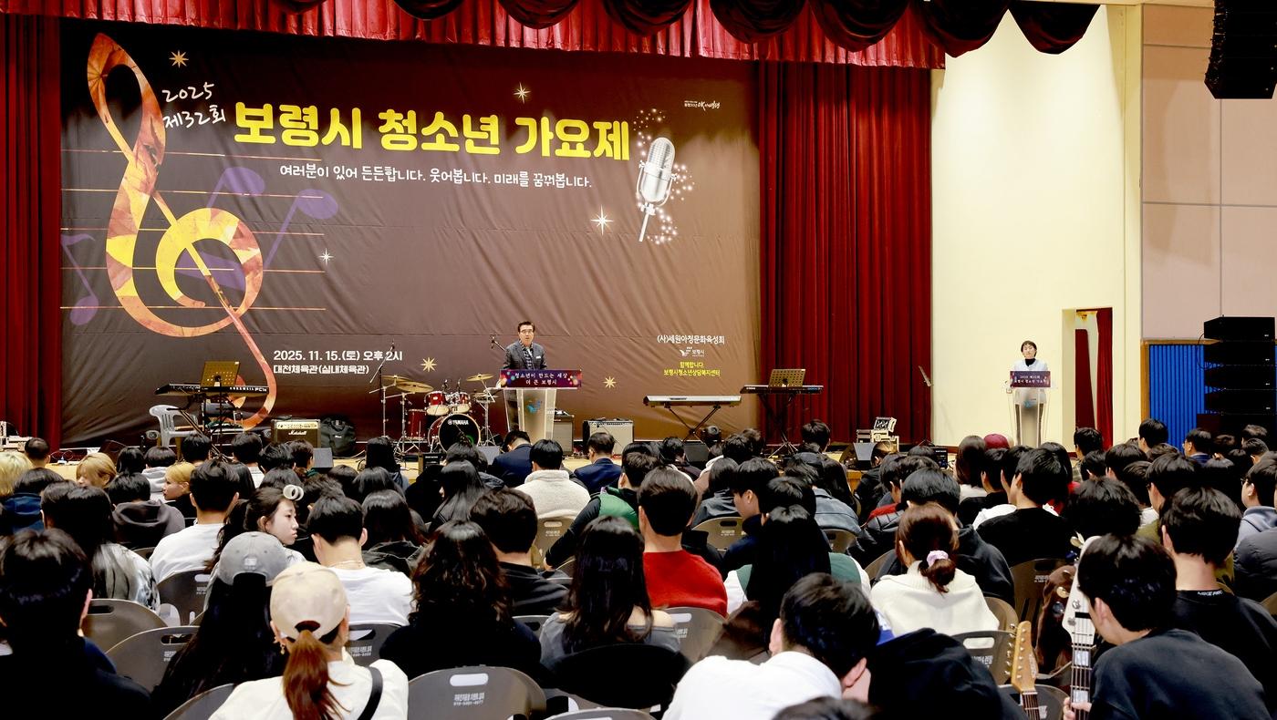 '32회 청소년가요제' 진행 모습.(보령시 제공. 재판매 및 DB금지)/뉴스1