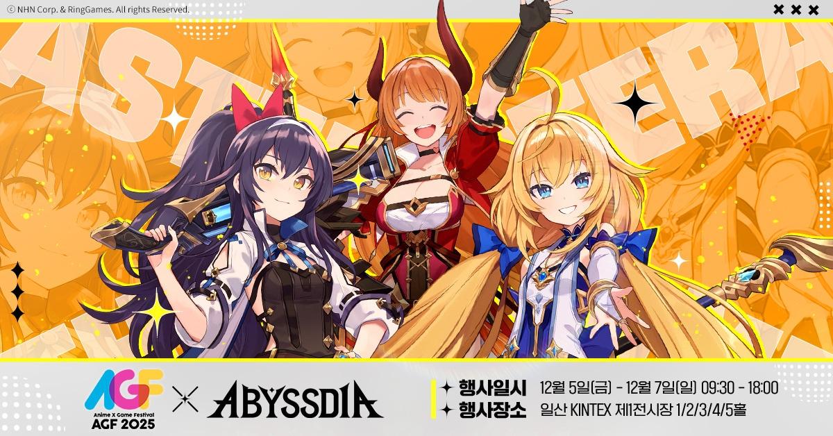 본문 이미지 - &#40;NHN 제공. 재판매 및 DB금지&#41;2025.11.17/뉴스1