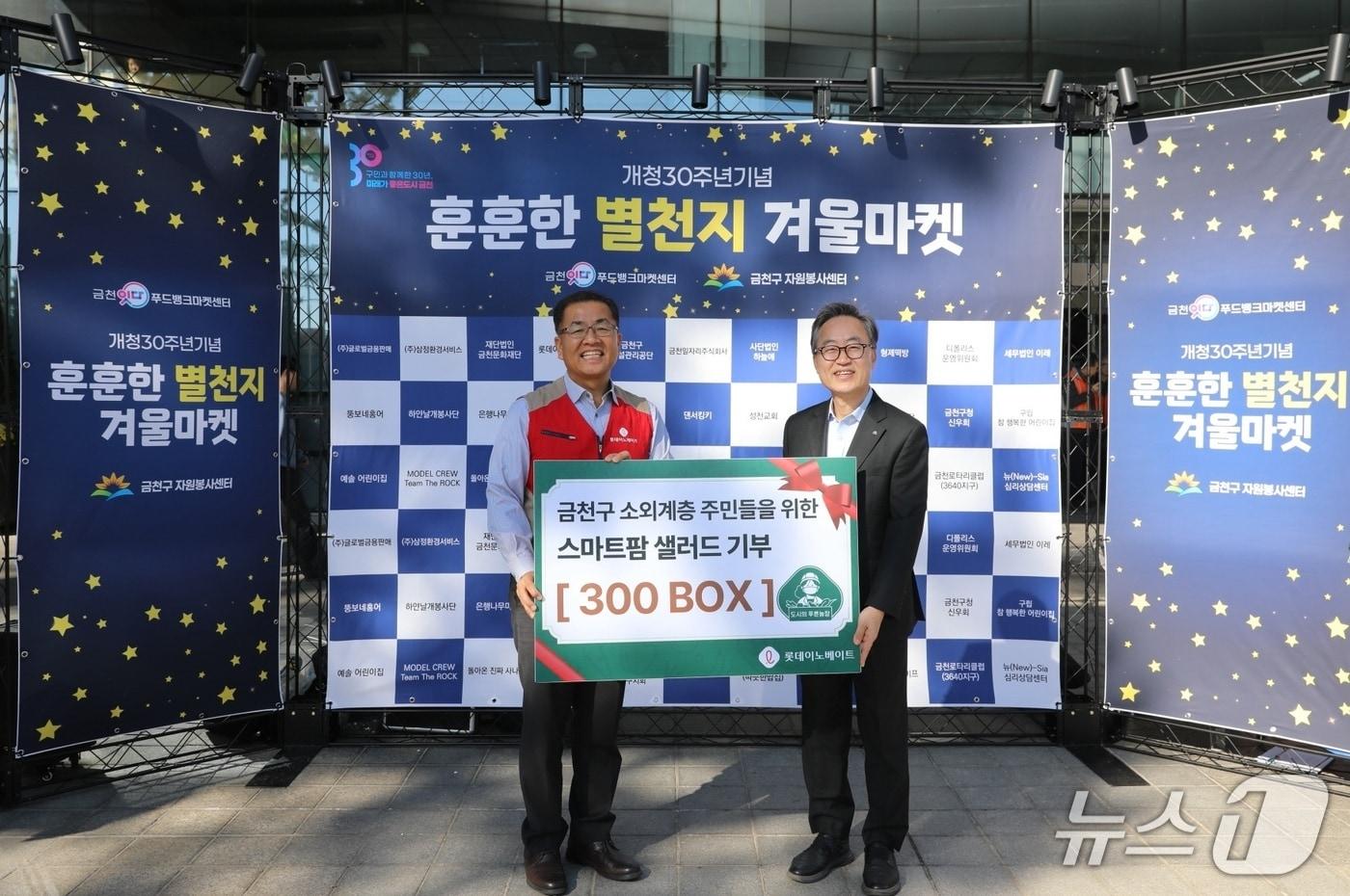 오실묵 롯데이노베이트 경영지원 부문장과 유성훈 금천구청장이 기념사진을 찍고 있다.&#40;롯데이노베이트 제공&#41;