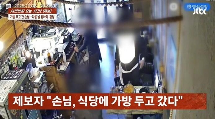 본문 이미지 - &#40;JTBC &#39;사건반장&#39; 갈무리&#41;