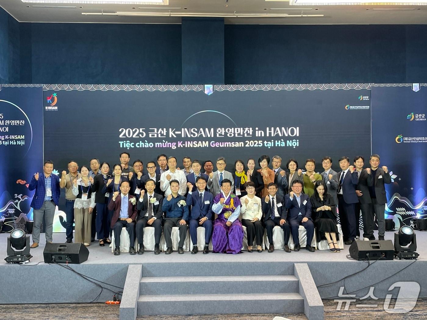 본문 이미지 - ‘금산 케이-인삼(K-INSAM)과 함께하는 한-베 우정의 거리 축제’ 기념사진(금산군 제공.재판매 및 DB금지)/뉴스1