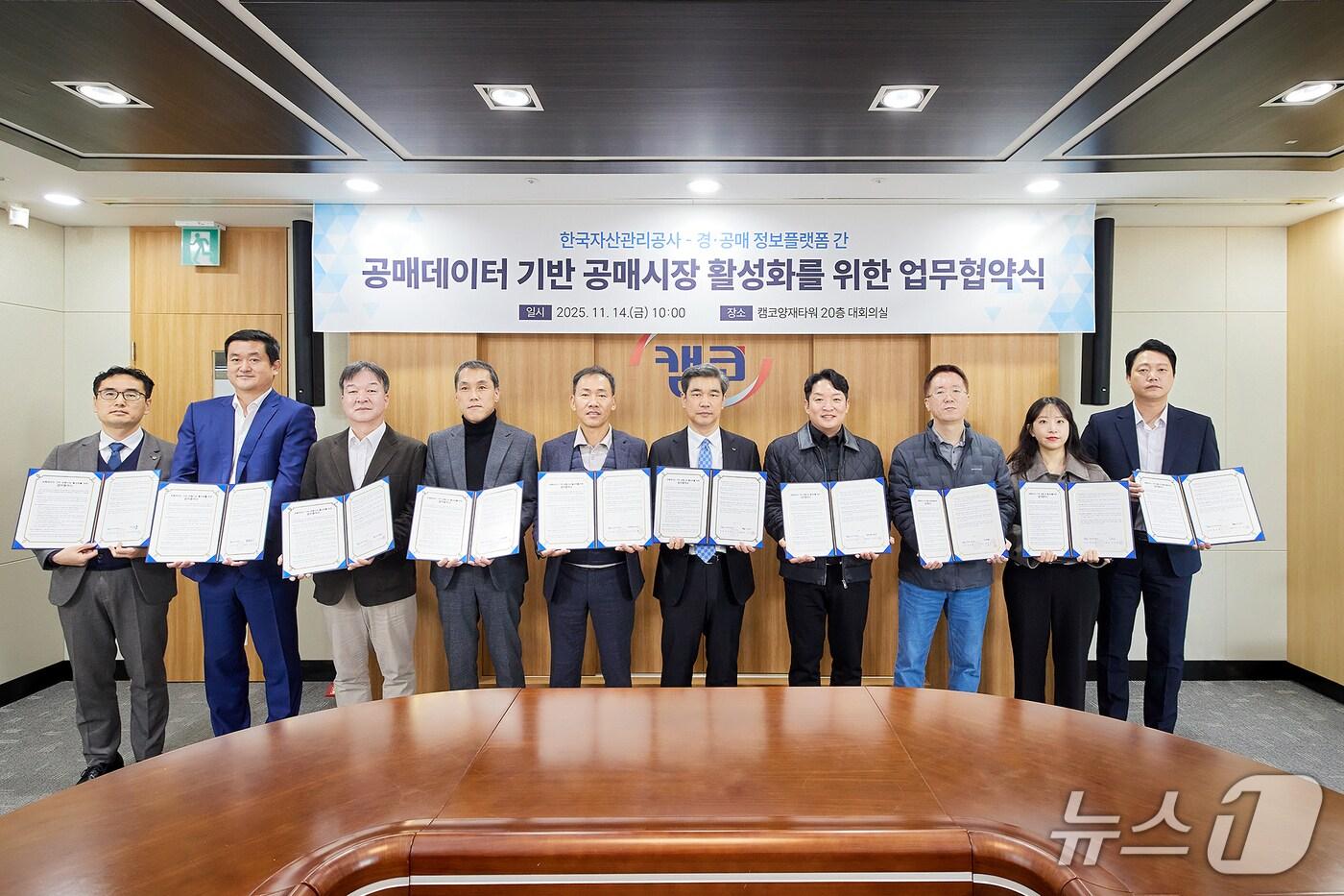 지난 14일 열린 캠코와 민간 경·공매 정보플랫폼 총 9개의 간 업무협약식 (캠코 제공. 재판매 및 DB금지)