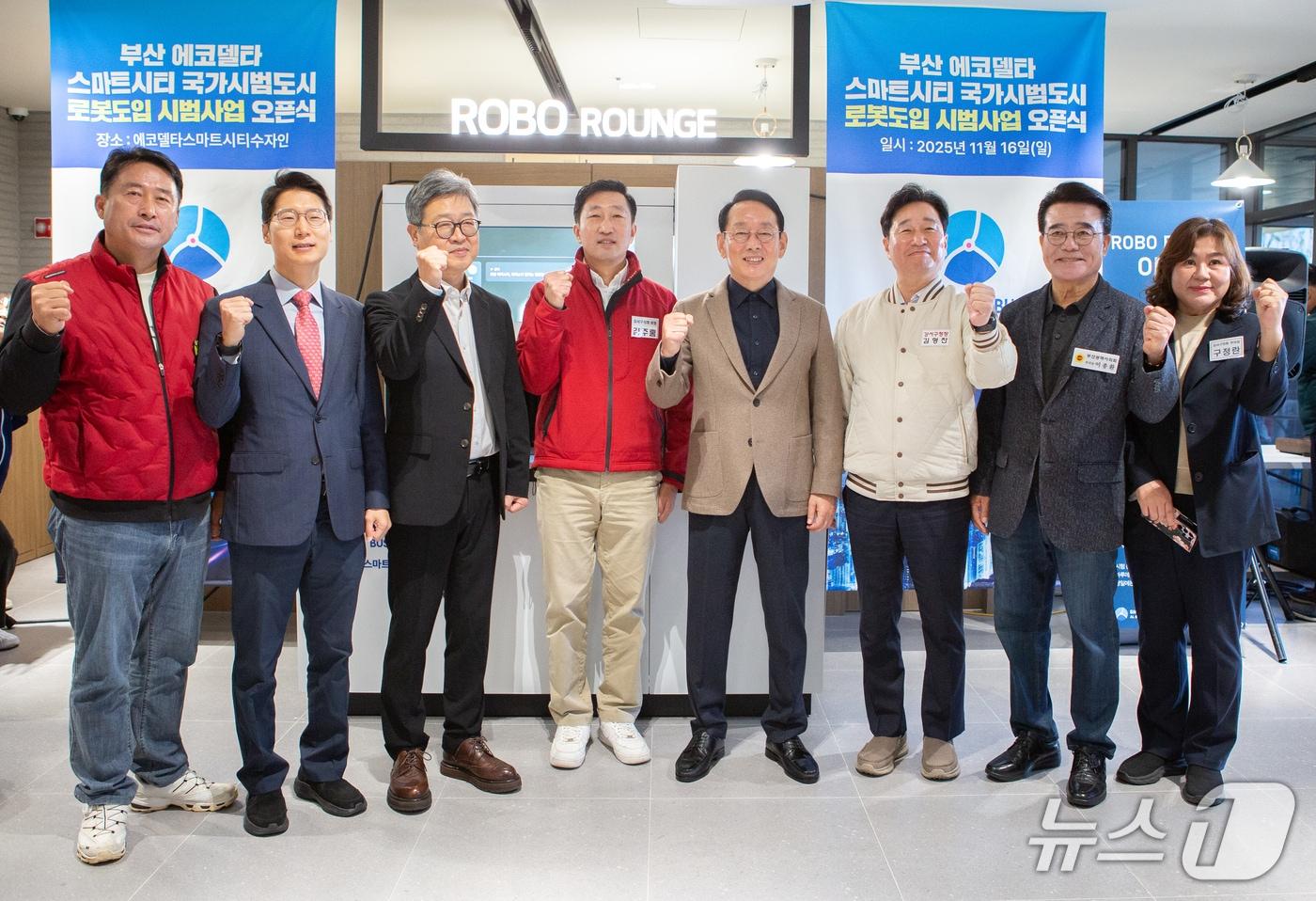 지난 16일 열린 부산 에코델타 스마트시티 국가시범도시 로봇 혁신기술 도입사업 오픈식 (회사 제공. 재판매 및 DB금지)