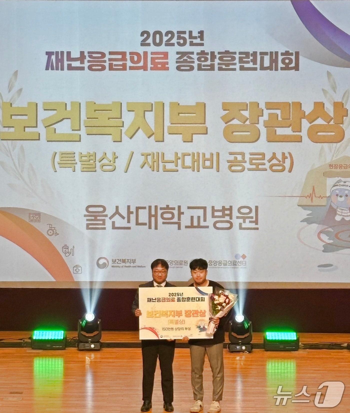 본문 이미지 - 울산대병원 재난의료지원팀&#40;DMAT&#41;은 보건복지부와 국립중앙의료원이 주관한 &#39;2025 재난응급의료 종합훈련대회&#39;에서 보건복지부 장관 특별상을 받았다고 17일 밝혔다.&#40;울산대학교병원 제공. 재판매 및 DB금지&#41;/뉴스1