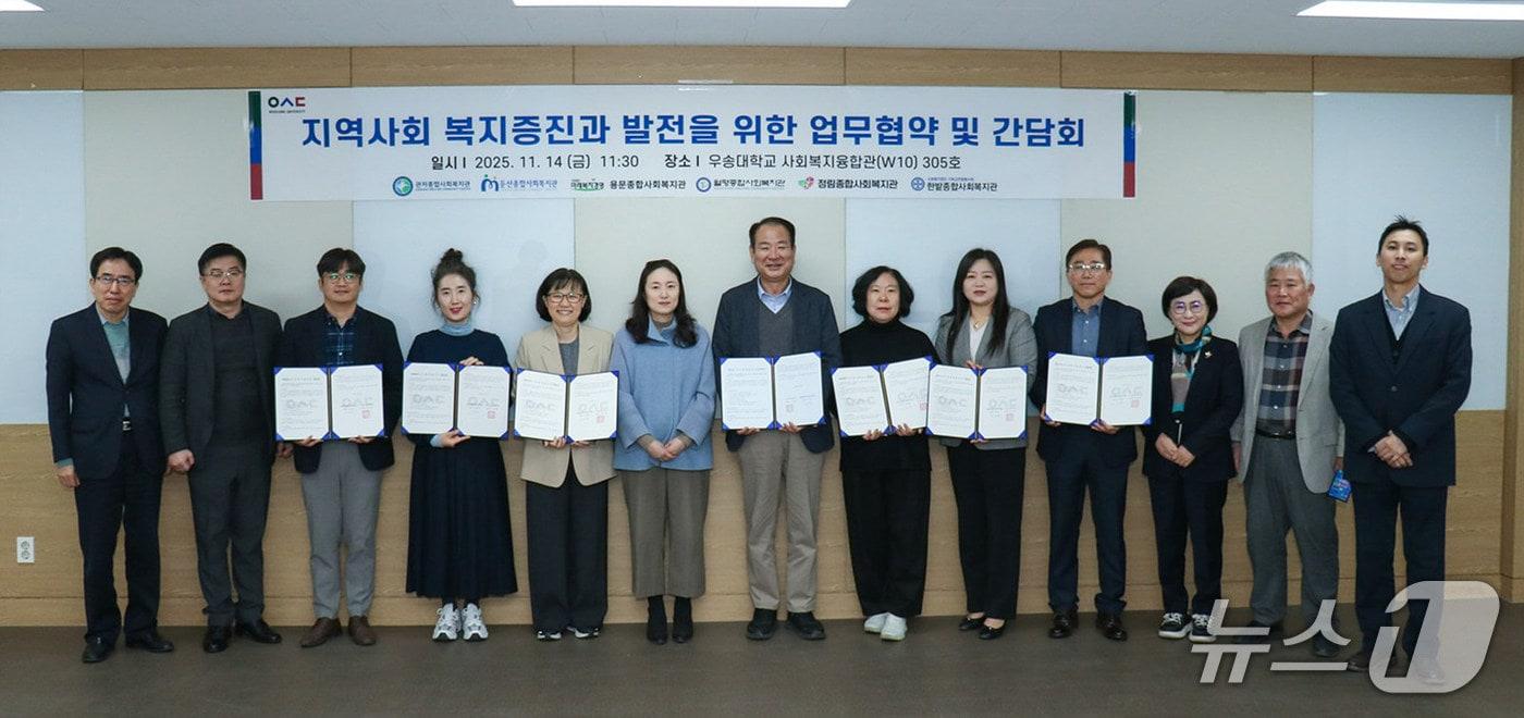 본문 이미지 - 우송대학교 사회복지학과가 최근 대전지역의 6개 사회복지관과 지역사회 복지증진 및 전문역량 강화를 위한 업무협약을 체결했다. (우송대 제공.재판매 및 DB금지)/뉴스1