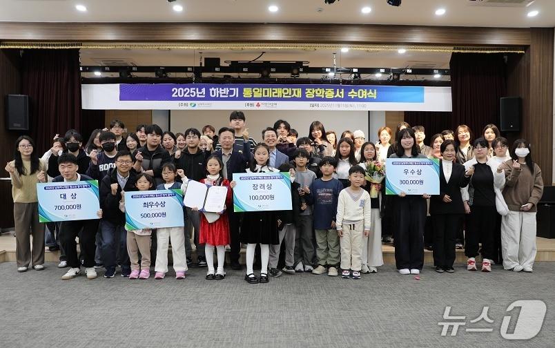 본문 이미지 - 남북하나재단이 지난 15일 오전 서울 강서구 남북통합문화센터에서 '2025년 하반기 통일미래인재 장학증서 수여식 및 영어말하기 콘테스트 시상식'을 개최했다고 17일 밝혔다.