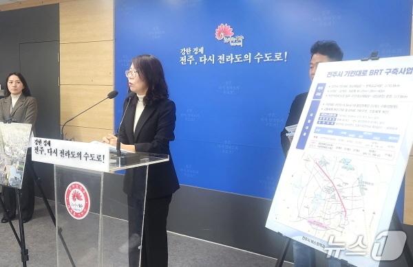 본문 이미지 - 백미영 전주시 버스정책과 과장이 17일 브리핑을 통해 기린대로 간선급행버스체계&#40;BRT&#41; 구축사업에 대해 설명하고 있다./뉴스1