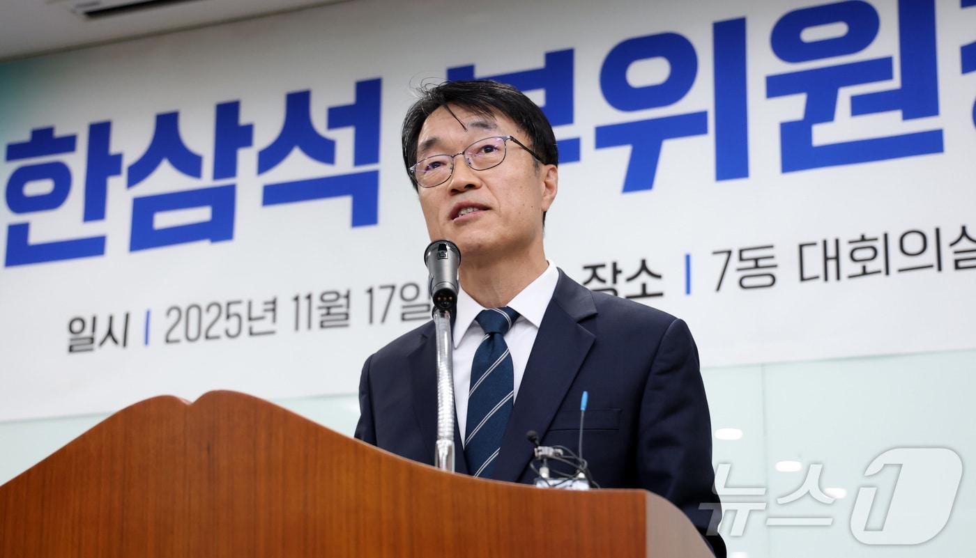 본문 이미지 - 한삼석 국민권익위원회 부위원장이 17일 오전 세종시 정부세종청사에서 열린 취임식에 참석하여 취임사를 하고 있다. 2025.11.17 ⓒ 뉴스1 김기남 기자