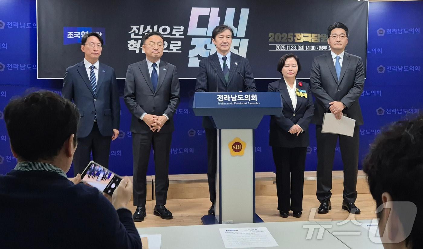조국혁신당 당 대표에 출마한 조국 전 비대위원장이 지난 17일 오전 전남 무안 전남도의회에서 전당대회 당 대표 및 최고위원 후보 기자회견을 하고 있다. 2025.11.17/뉴스1 ⓒ News1 조영석 기자