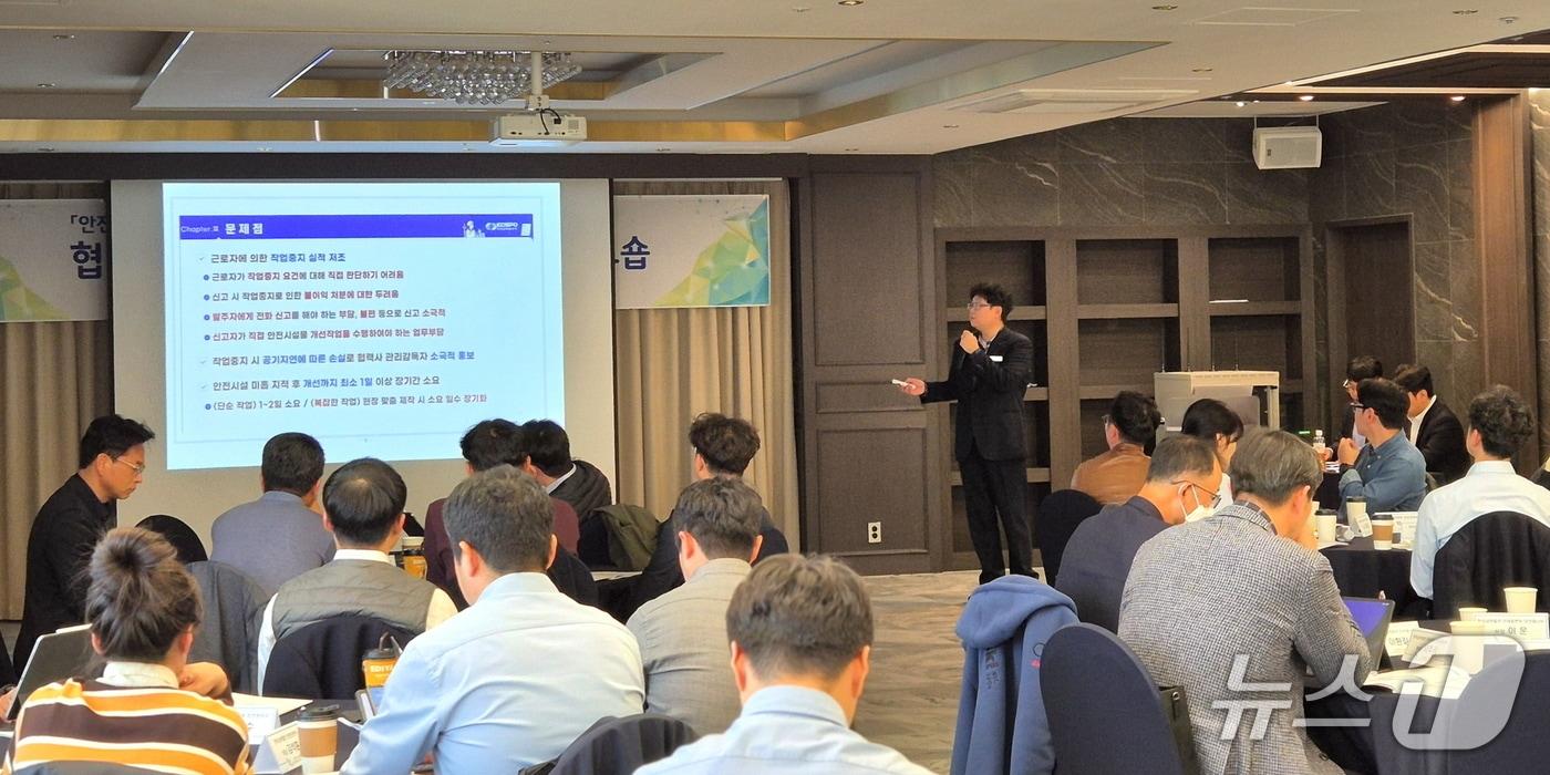 지난 13일~14일 개최된 워크숍 모습 (남부발전 제공. 재판매 및 DB금지)