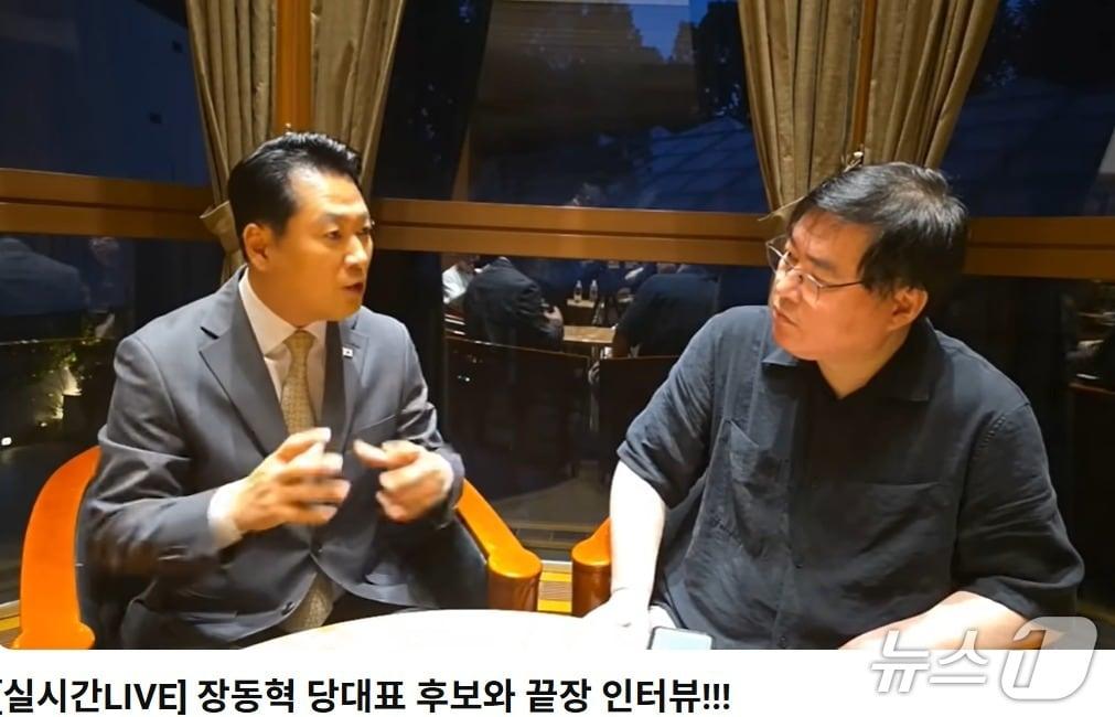 본문 이미지 - 지난 8월 23일 밤 당시 장동혁 국민의힘 당대표 후보가  유동규 전 성남 도시개발 기획본부장의 &#39;유동규  TV&#39;에  출연한 모습.  &#40;유튜브 갈무리&#41; ⓒ 뉴스1