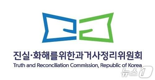 본문 이미지 - 진실·화해를위한과거사정리위원회&#40;진실화해위&#41; 로고/진실화해위 제공
