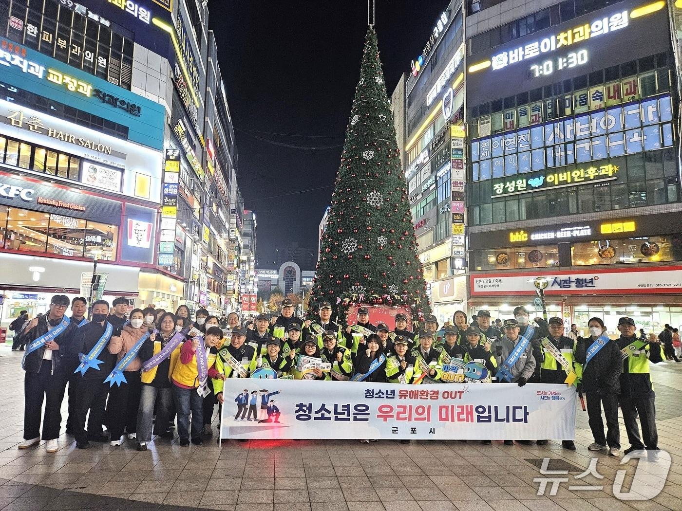 본문 이미지 - 경기 군포시 민·관 합동 청소년유해환경 감시활동. &#40;군포시 제공. 재판매 및 DB 금지&#41; 2025.11.17/뉴스1