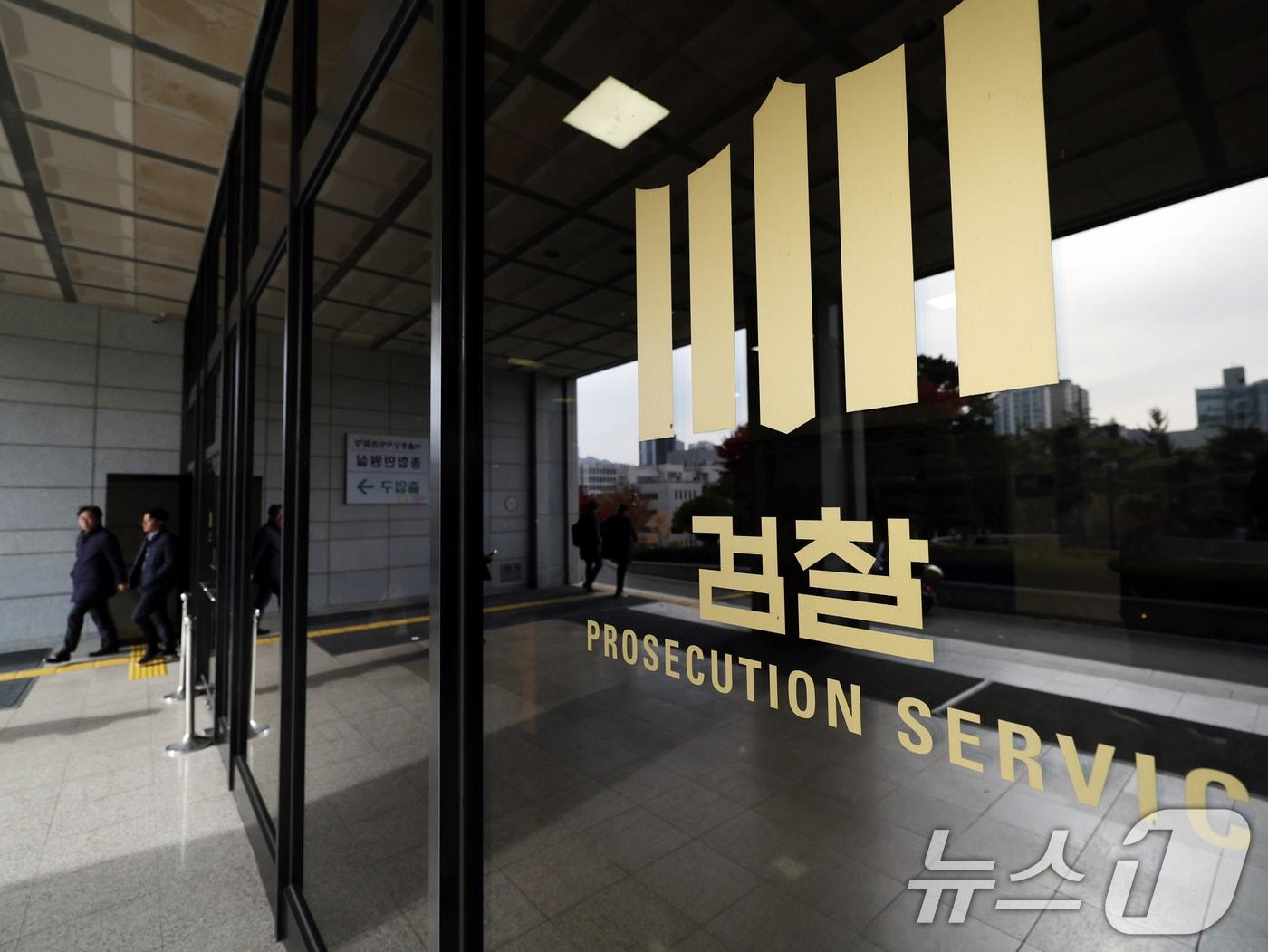 본문 이미지 - 서울 서초구 중앙지방검찰청. 2025.11.17/뉴스1 ⓒ News1 황기선 기자