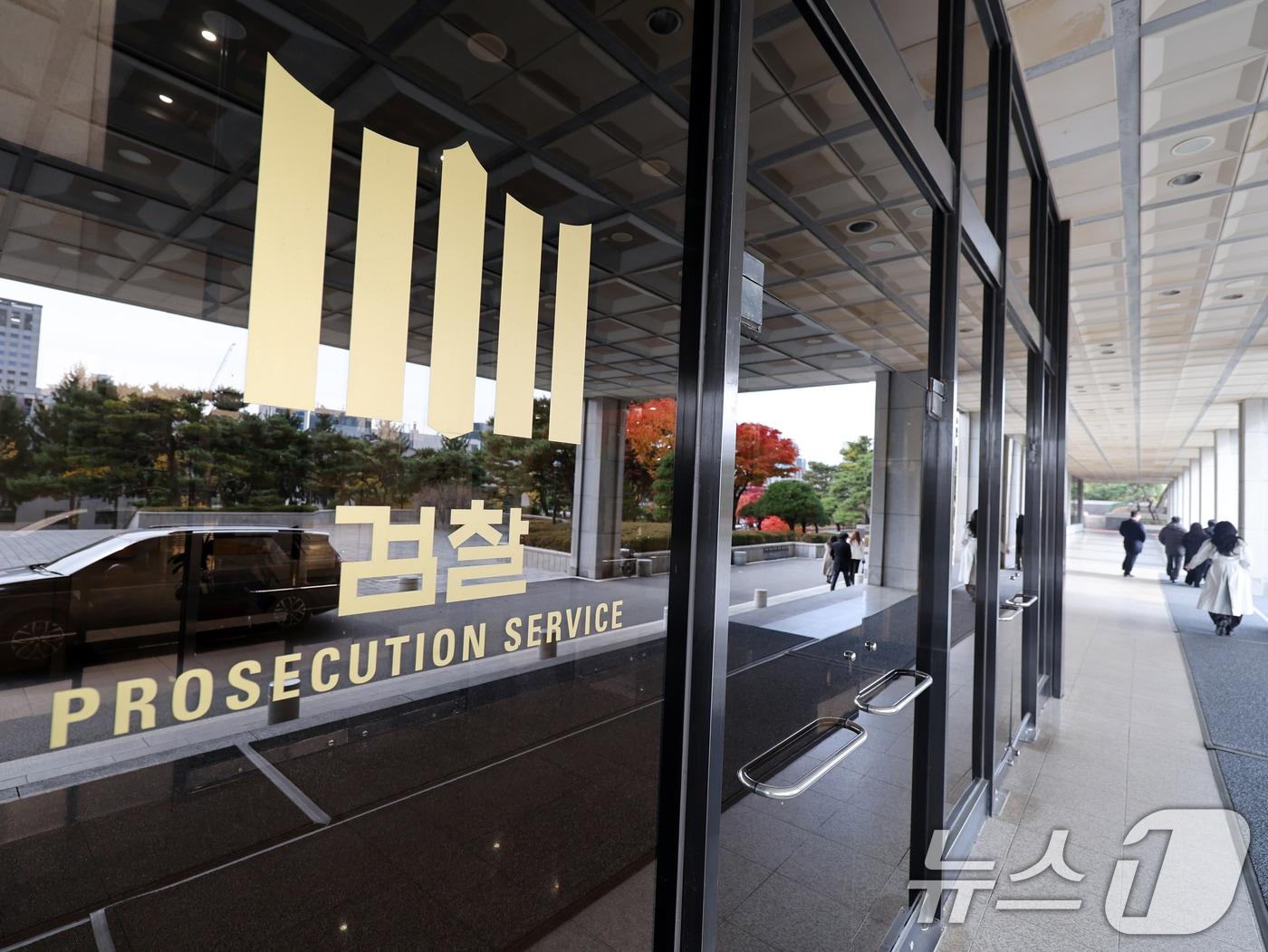 본문 이미지 - 서울 서초구 중앙지방검찰청의 모습. 2025.11.17/뉴스1 ⓒ News1 황기선 기자