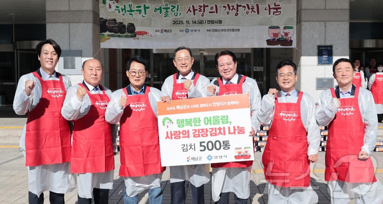 본문 이미지 - 해남-안양시 김장담기 행사 &#40;해남군 제공. 재판매 및 DB금지&#41; /뉴스1 