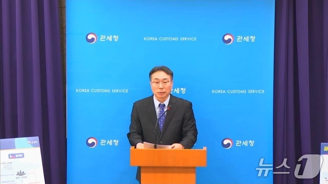 본문 이미지 - 김정 관세청 조사국장이 브리핑하고 있다. /뉴스1