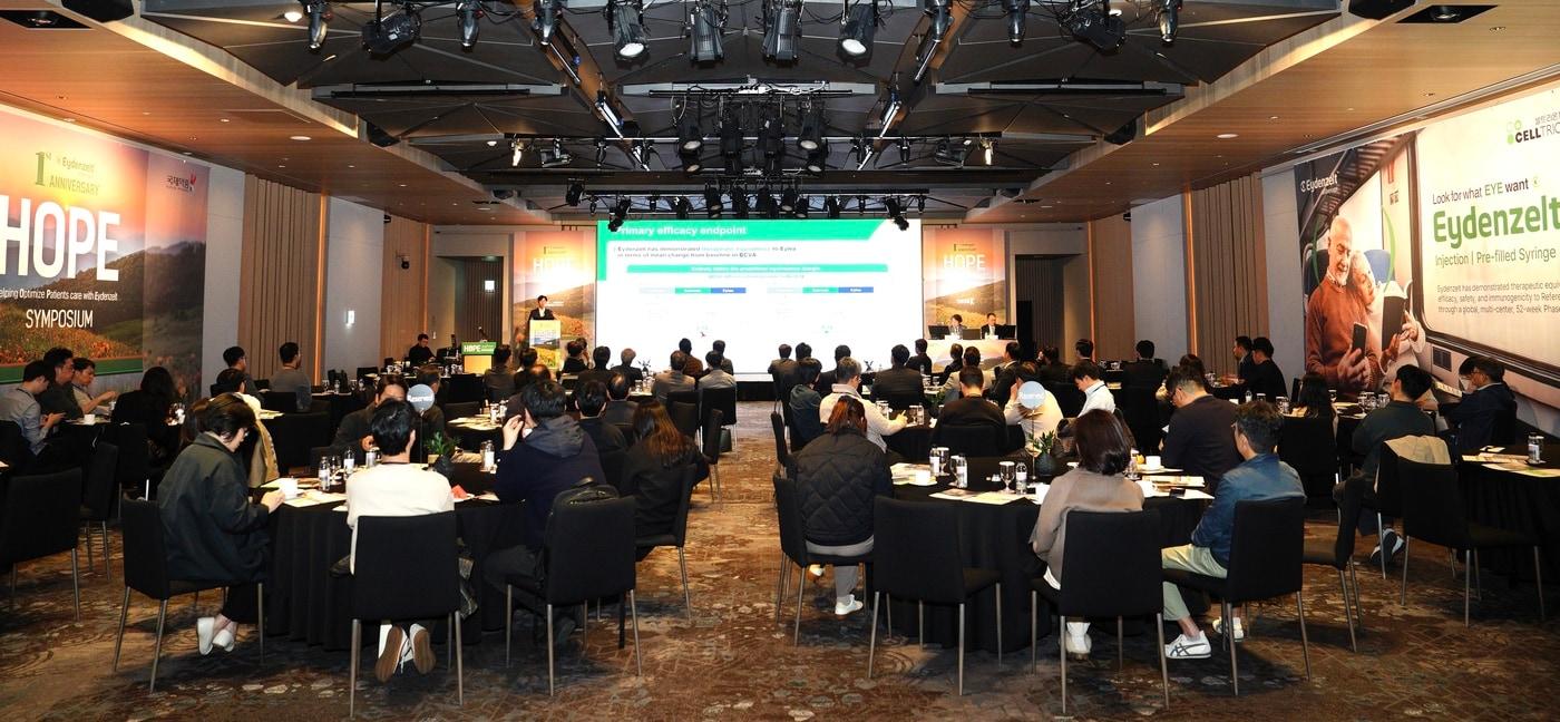 국제약품이 지난 7일~8일 서울 파르나스에서 &#39;아이덴젤트 출시 1주년 기념 심포지엄을 진행했다./&#40;국제약품 제공&#41;