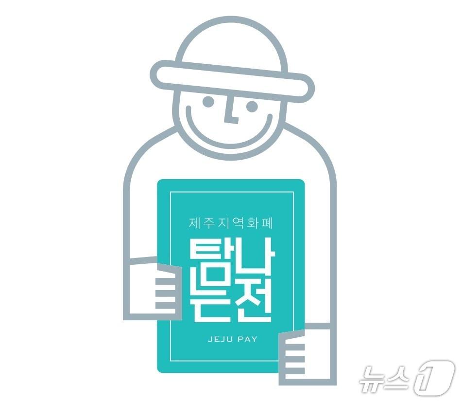 본문 이미지 - 탐나는전 BI.