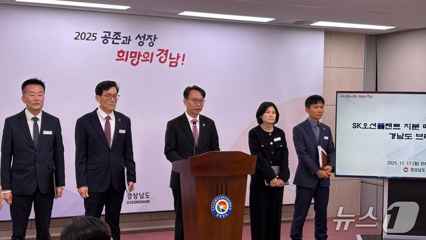 김명주 경남도 경제부지사가 17일 도청에서 SK오션플랜트 지분 매각 중단을 촉구하는 기자회견을 하고 있다. 2025.11.17/뉴스1 강정태 기자