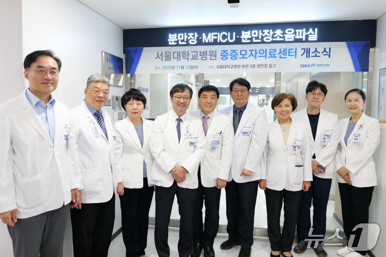 본문 이미지 - &#40;왼쪽부터&#41;조영민 기획조정실장, 구승엽 산부인과장, 정은희 간호본부장, 김영태 병원장, 박중신 중증 모자의료센터장, 신충호 소아청소년과장, 최은화 어린이병원장&#40;서울대병원 제공&#41; 2025.11.17/뉴스1