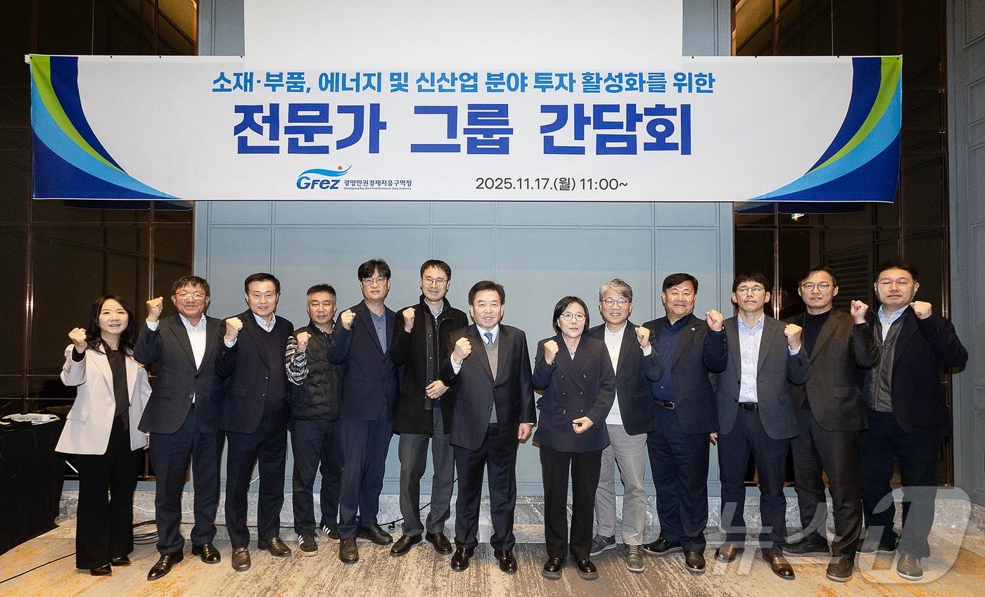 광양만권경제자유구역청이 17일 광주 홀리데이인 호텔에서 &#39;2025년 소재부품·에너지·신산업 분야 전문가 간담회&#39;를 열고 기념사진을 촬영하고 있다. &#40;광양경자청 제공. 재판매 및 DB금지&#41; ⓒ News1