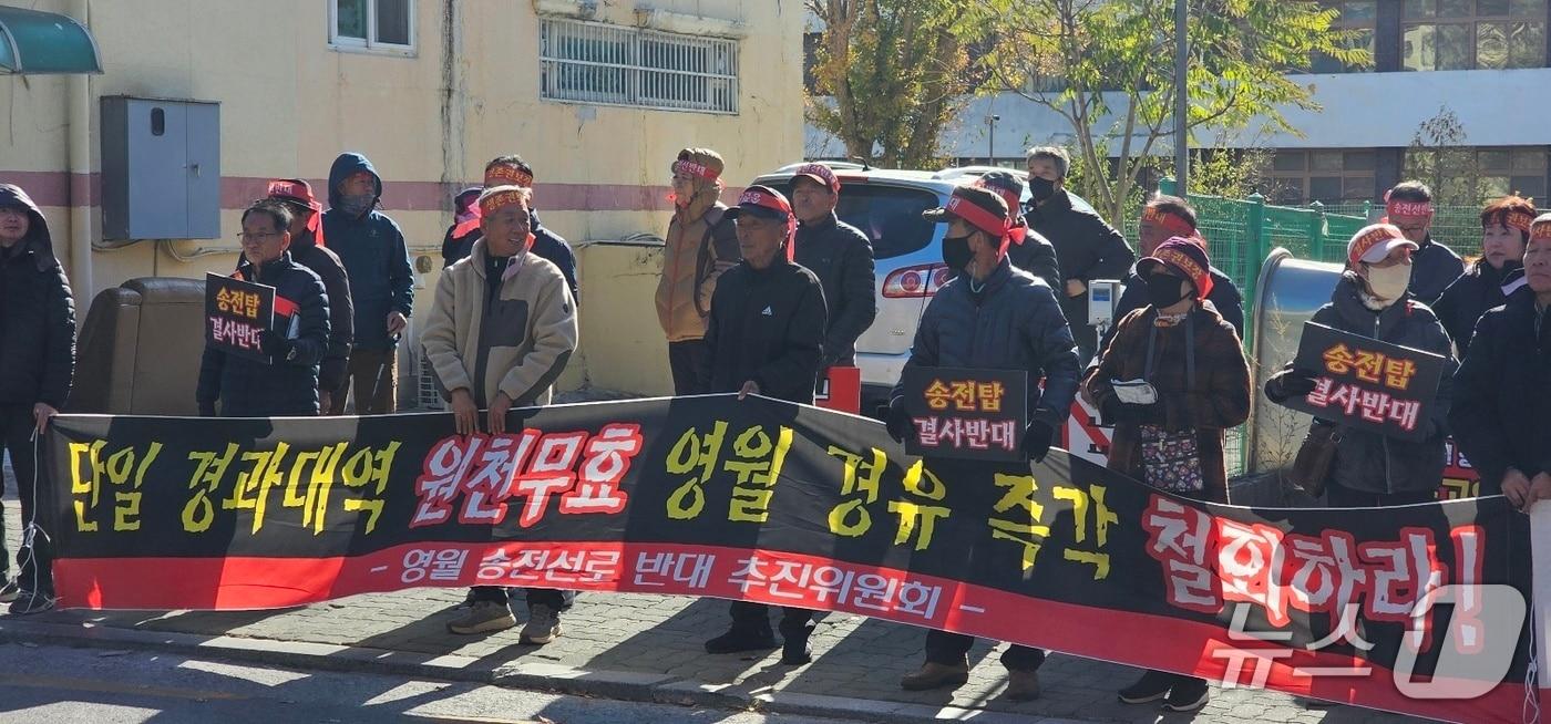  강원 영월 송전&#40;탑&#41;선로 반대추진위원회와 제천주민 반대집회.&#40;제천시 제공. 재판매 및 DB금지&#41; /뉴스1    