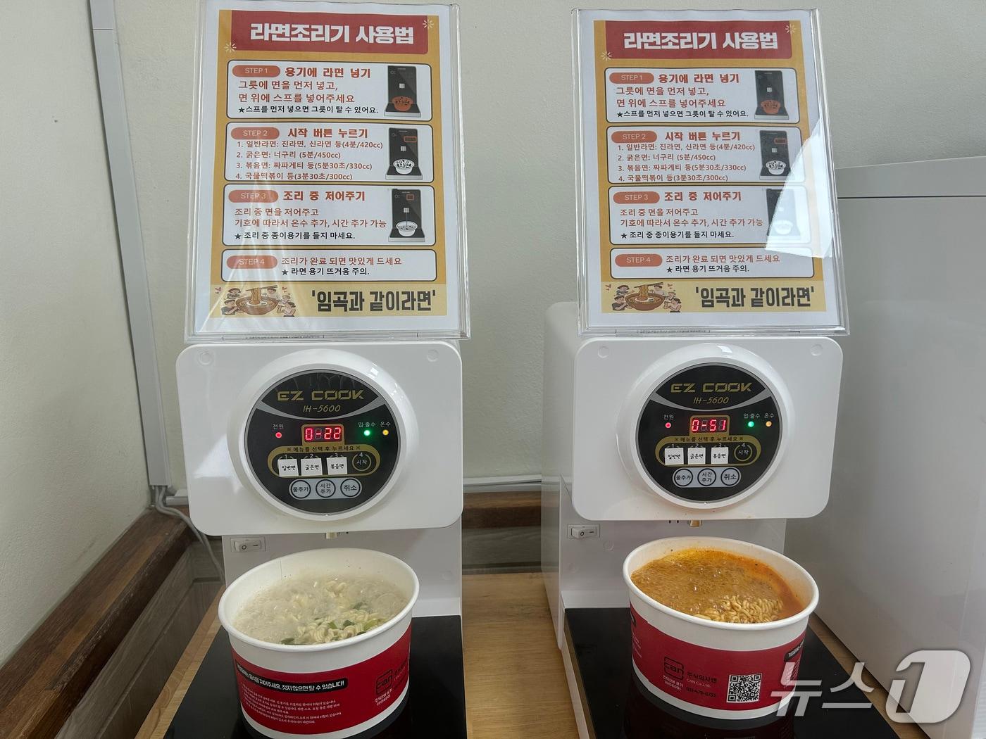 본문 이미지 - 광주 광산구 임곡동 &#39;같이라면 사랑방&#39;의 라면 기계 모습. &#40;광산구 제공. 재판매 및 DB 금지0