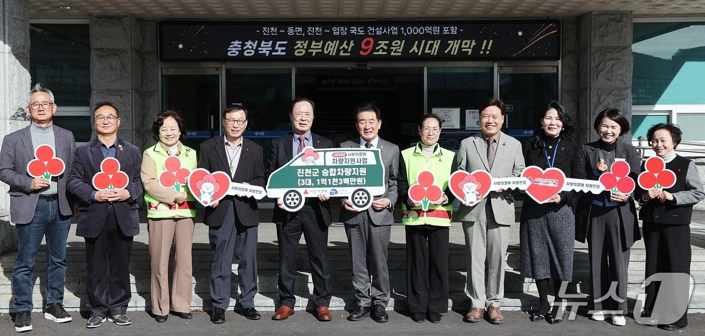 충북사회복지공동모금회가 17일 진천군청을 방문해 사회복지서비스 이용자들의 이동 편의성과 서비스 효율성 향상을 위한 차량 3대를 전달했다.&#40;진천군 제공, 재판매 및 DB금지&#41;/뉴스1