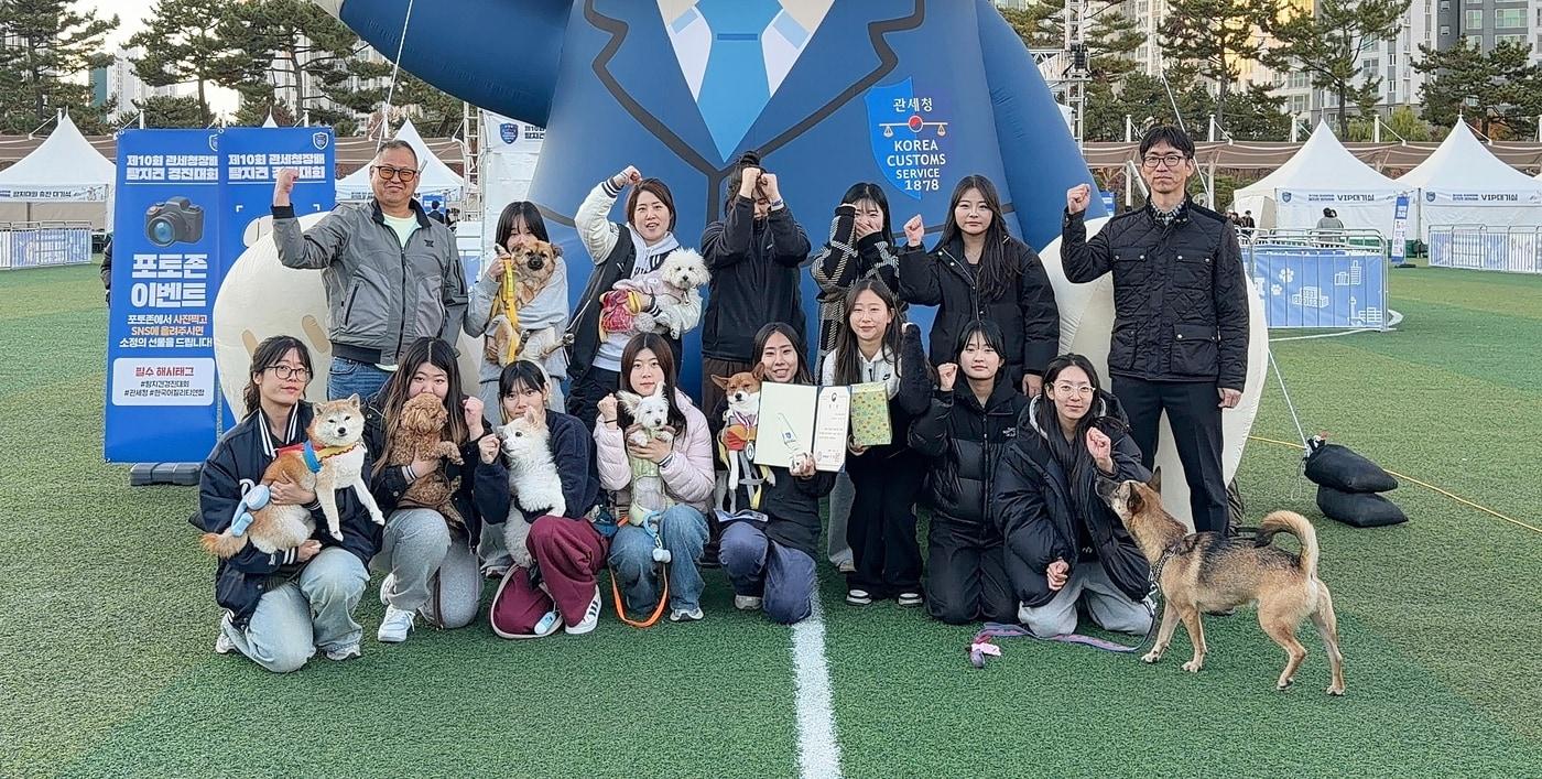 제10회 관세청장배 탐지견 경진대회에서 최우수상을 받은 신라대학교 반려동물학부 공효정 학생이 다른 학생들 및 교수진과 기념 사진을 찍고 있다(신라대 제공). ⓒ 뉴스1