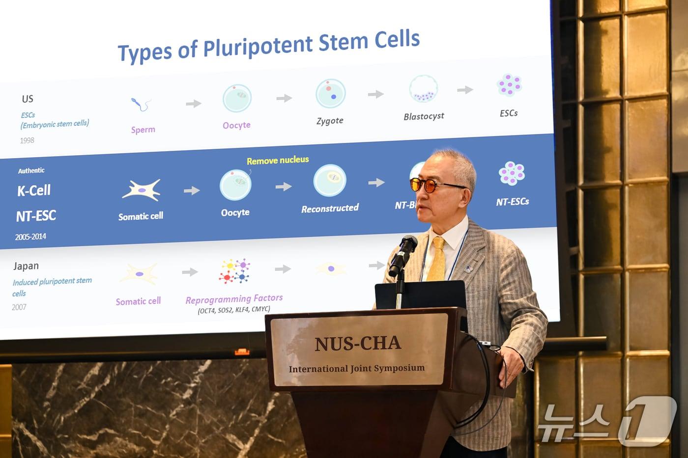 차광렬 차병원·차바이오그룹 연구소장이 지난 10일 싱가포르에서 열린 싱가포르국립대학&#40;NUS&#41;-CHA 심포지엄에 참석해 ‘난소 노화와 K-셀’을 주제로 특강했다.&#40;차병원·차바이오그룹 제공.&#41;