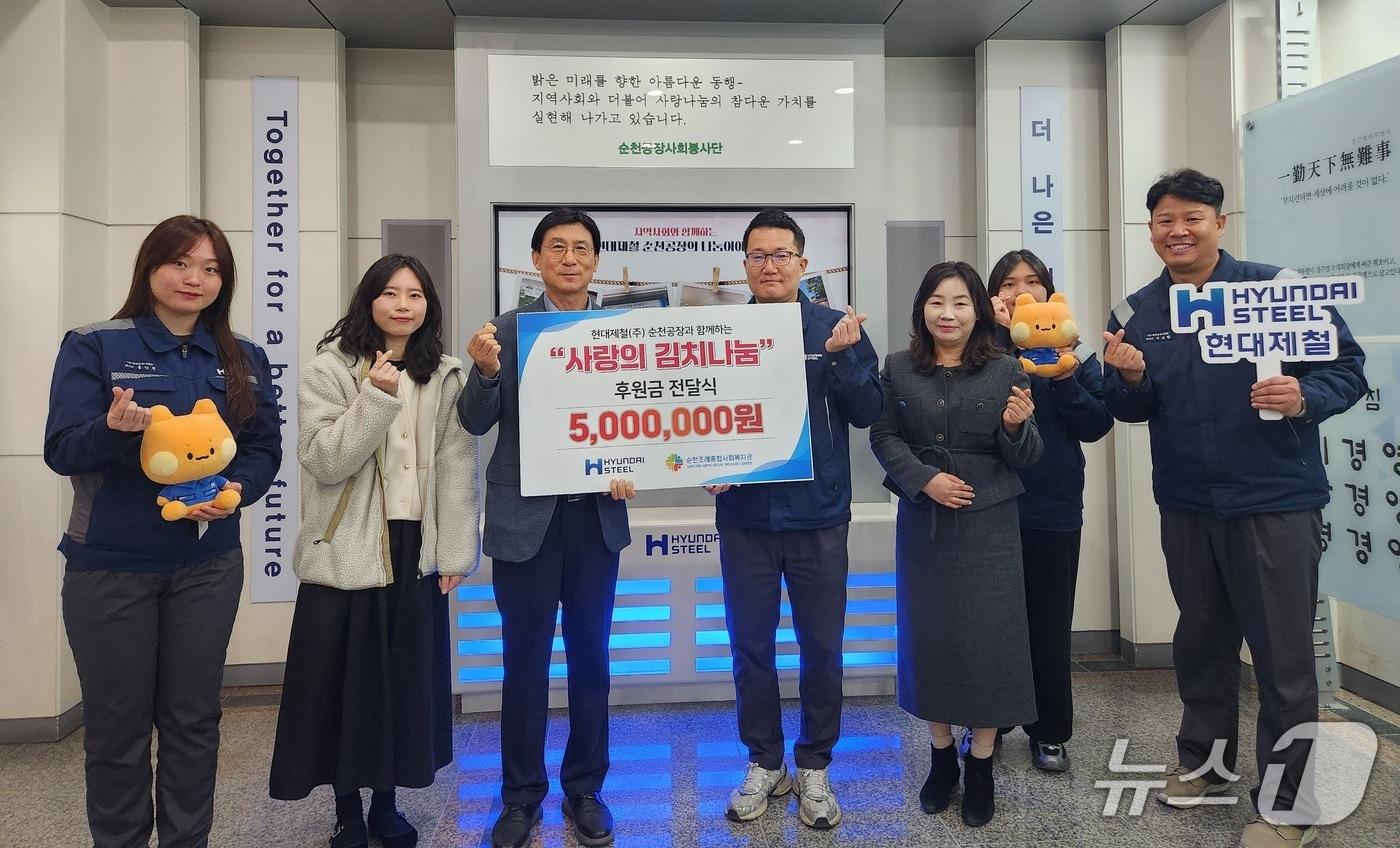 현대제철 순천공장이 17일 순천조례종합사회복지관에 사랑의 김장김치 성금 전달식을 개최하고 기념사진을 촬영하고 있다. &#40;현대제철 순천공장 제공. 재판매 및 DB금지&#41;
