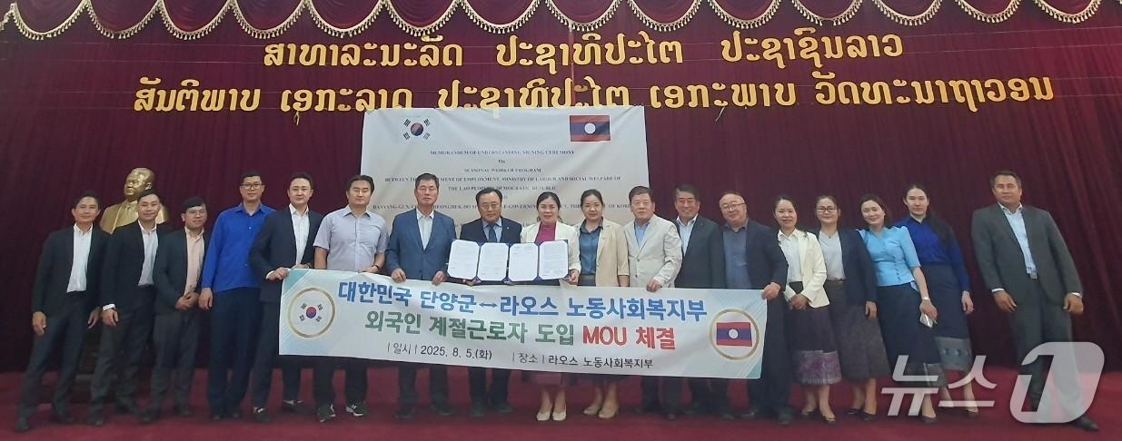 본문 이미지 - 제천시-라오스 지난 8월 계절근로자 협약식.(단양군 제공. 재판매 및 DB금지) /뉴스1     