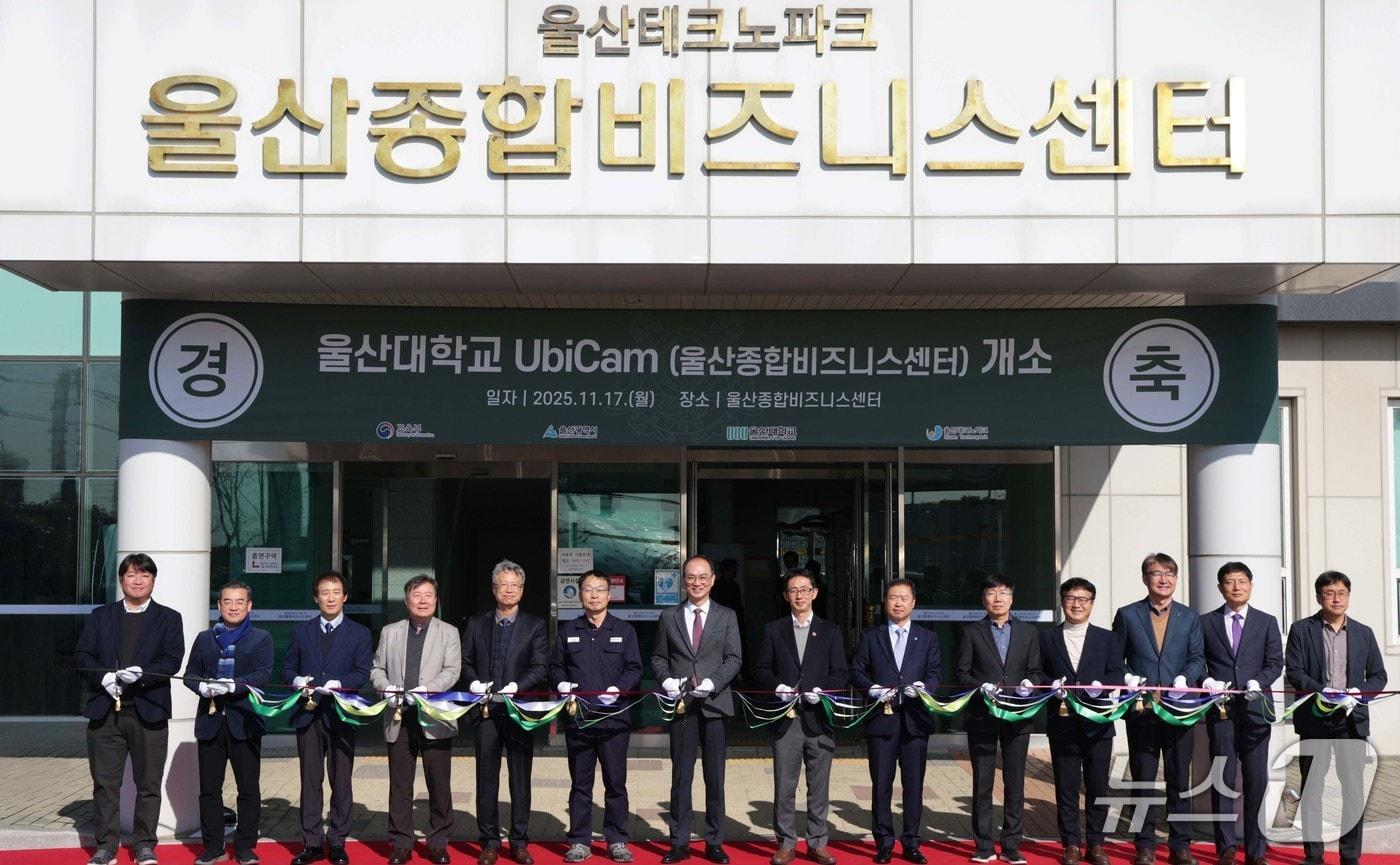울산시 울주군 온산읍 울산종합비즈니스센터에서 유비캠 3호 캠퍼스 개소식이 열리고 있다. (울산대 제공. 재판매 및 DB 금지) /뉴스1