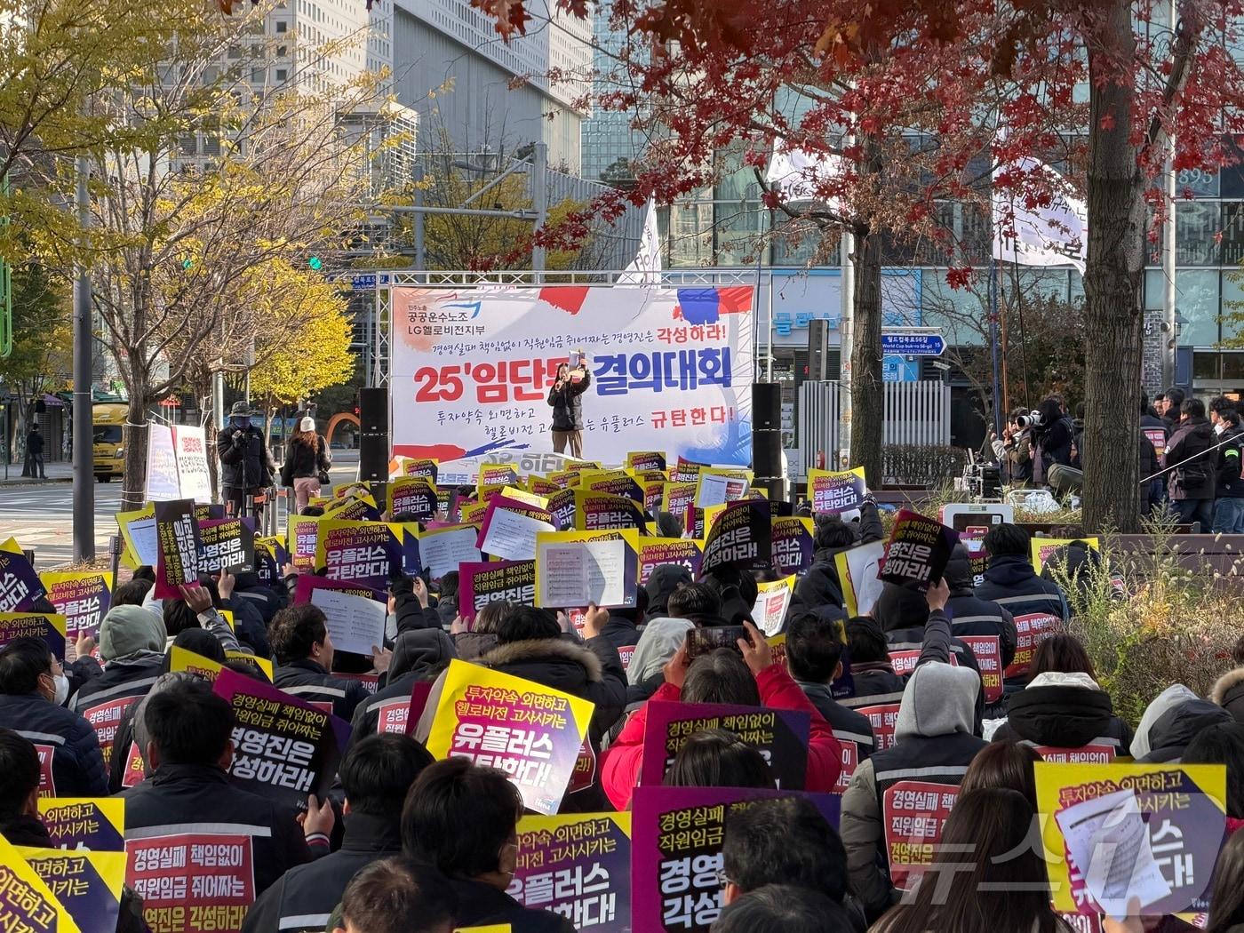 본문 이미지 - 민주노총 공공운수노조 LG헬로비전지부 등 조합원 300여명&#40;비공식 추산&#41;이 17일 오후 2시부터 LG헬로비전 본사 앞에서 &#39;2025 임단투&#40;임금단체협상&#41; 결의대회&#39;를 하고 있다. 2025.11.17/뉴스1 ⓒ News1 김민수 기자