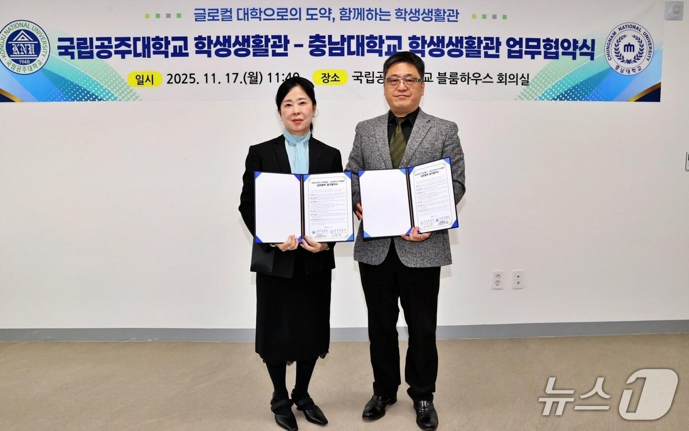 왼쪽부터 충남대 김윤희 관장, 국립공주대 김건수 관장(충남대 제공.재판매 및 DB금지)/뉴스1