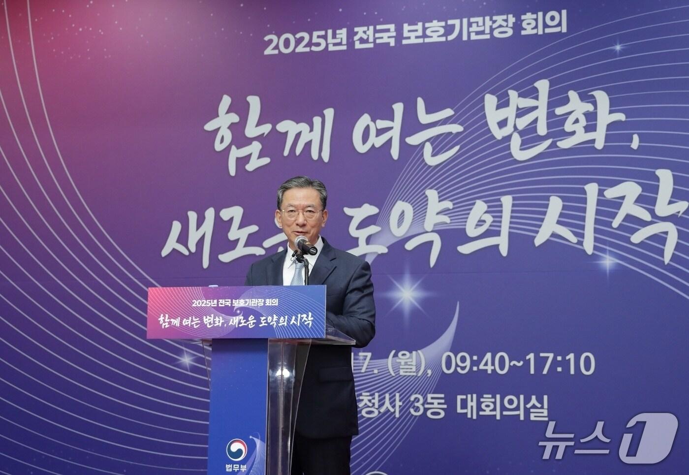 2025년 전국 보호기관장 회의에서 발언 중인 정성호 법무부 장관. &#40;법무부 제공&#41;