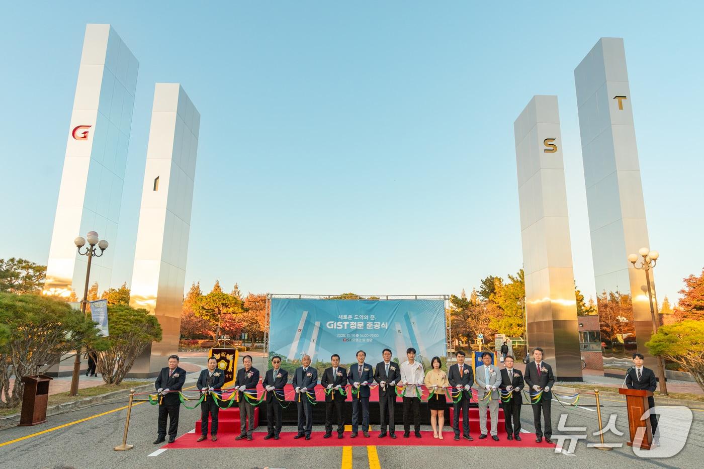 GIST 정문 준공 기념식에서 임기철 GIST 총장과 장인화 포스코그룹 회장, 조인철 더불어민주당 의원 등 참석자들이 기념 테이프를 자르고 있다.&#40;지스트 제공, 재판매 및 DB금지&#41;/뉴스1 