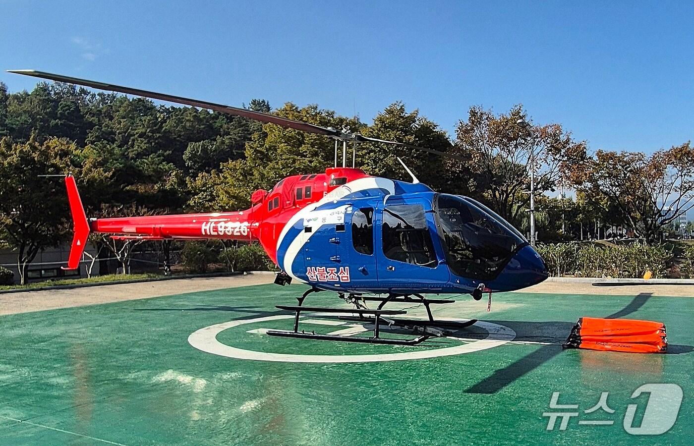 대구 동구에 도입된 최신형 산불 진화 임차 헬기 &#39;BELL 505&#39;.&#40;대구 동구 제공. 재판매 및 DB금지&#41;.