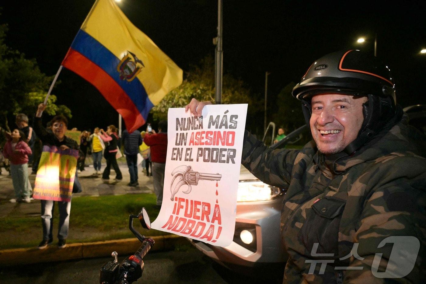 남미 에콰도르 키토에서 16일&#40;현지시간&#41; 국기를 든 시위대가 국민투표 결과에 환영하고 있다. 이날 치러진 국민투표에서 외국 군대 주둔 허용에 대한 안건은 60.29%의 반대로 부결됐다. 2025.11.16 ⓒ AFP=뉴스1 ⓒ News1 강민경 기자